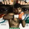 Matchroom Boxing Signs Indian Southpaw Sensation - Nishant Dev